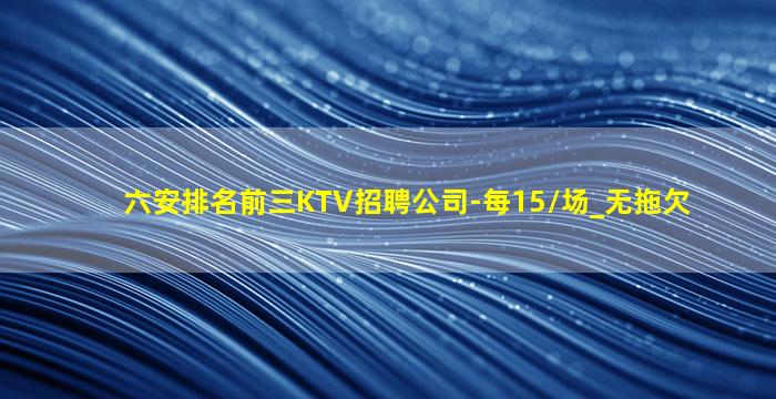 烟台KTV招聘