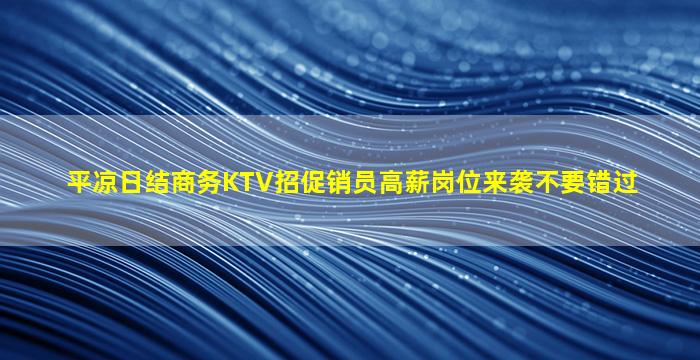 南京KTV招聘